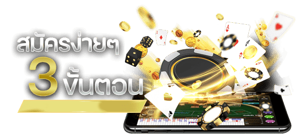 STAR369-ถอนเงิน