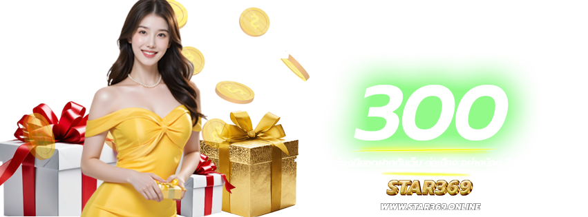 โปรโมชั่นวันเกิด-STAR369-เว็บหลัก-เว็บแท้